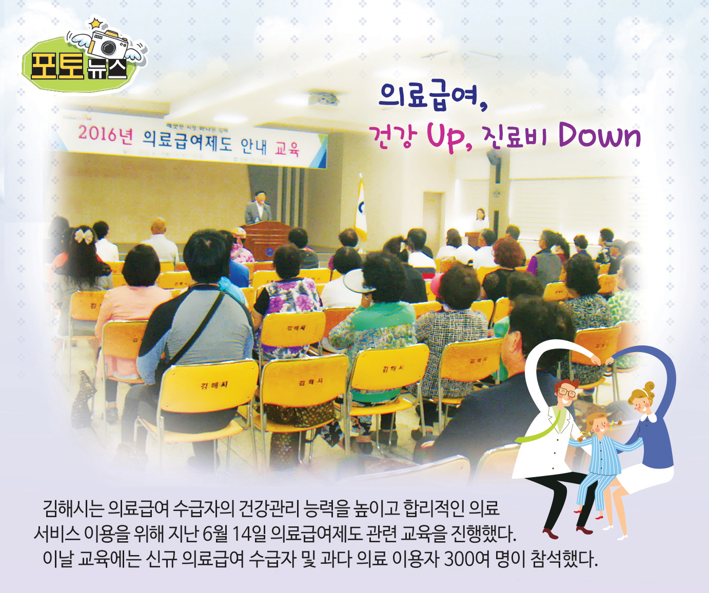 의료급여제도 안내 교육1