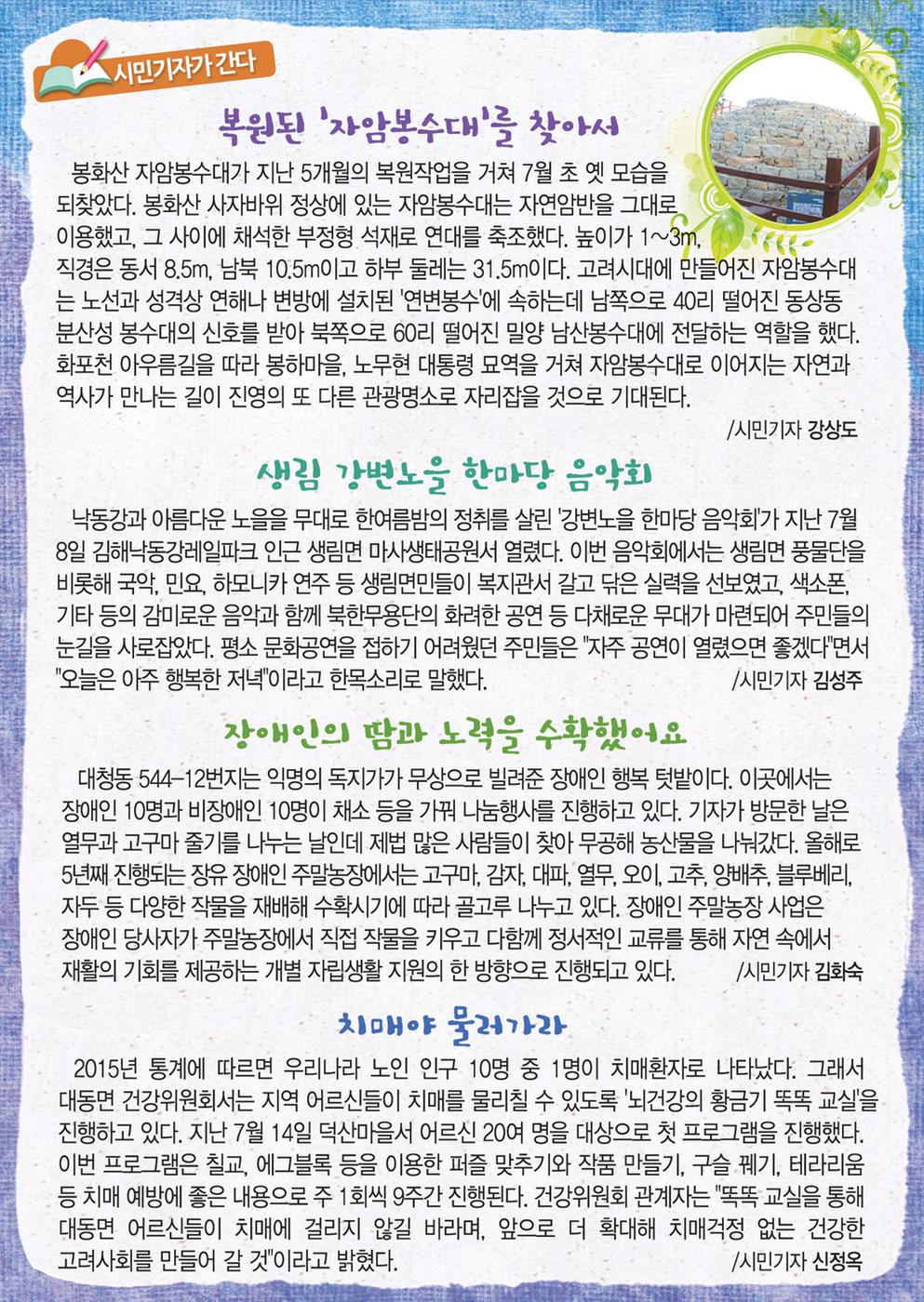 시민기자가 간다1