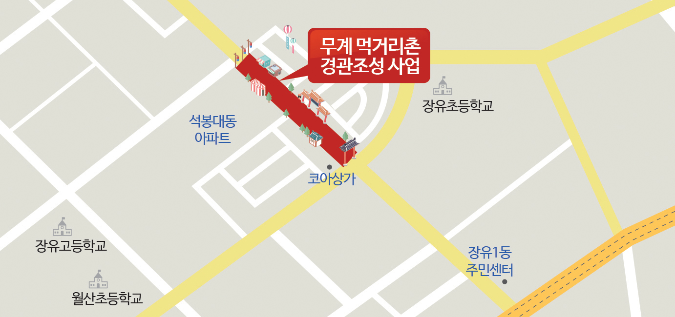 무계 먹거리촌 '빛의 거리'로 재탄생1