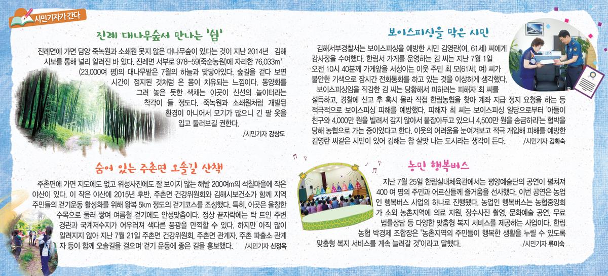 시민기자가 간다1