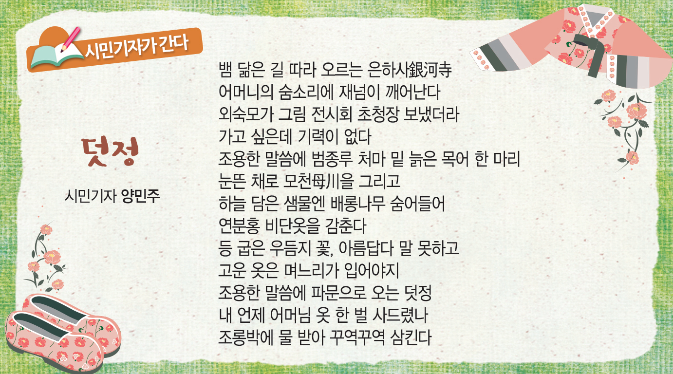 시민기자가 간다1