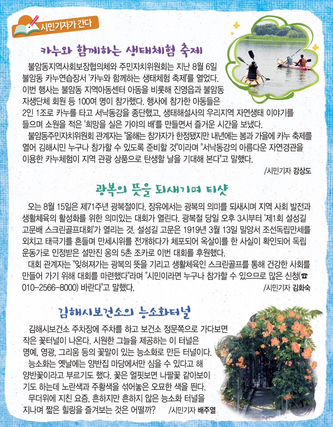 시민기자가 간다2