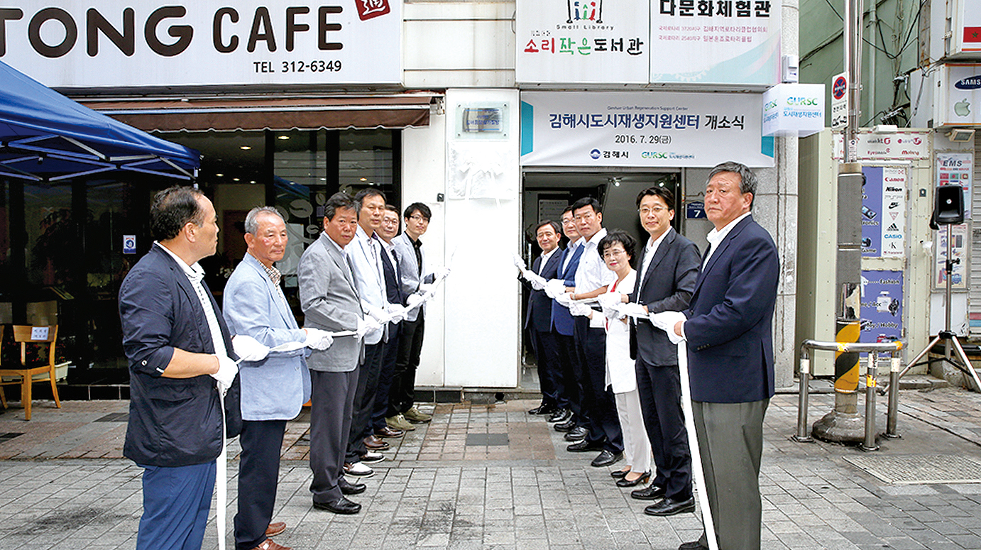 도시재생지원센터 문열다1