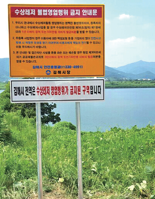 집중단속 후 사업장 4곳 입구에 경고 표지판 설치1