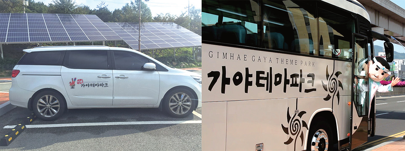 가야테마파크 셔틀버스 연중무휴1
