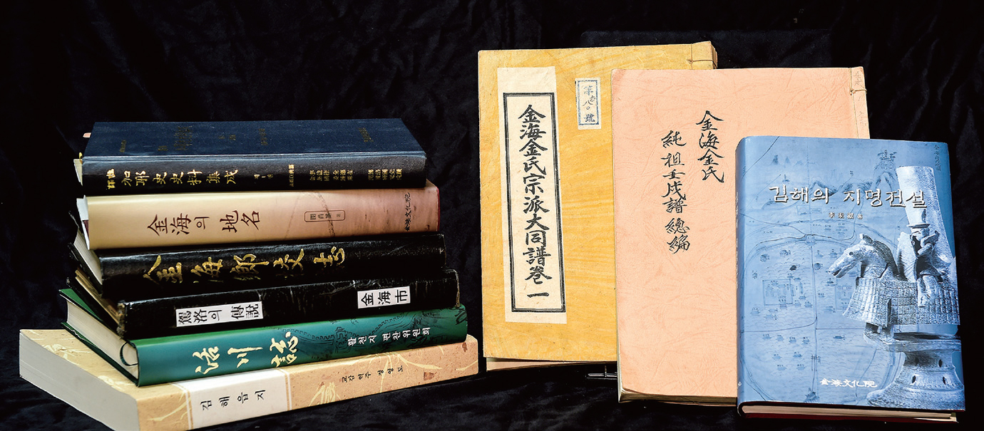 김해시사(市史) 편찬 대장정 돌입1