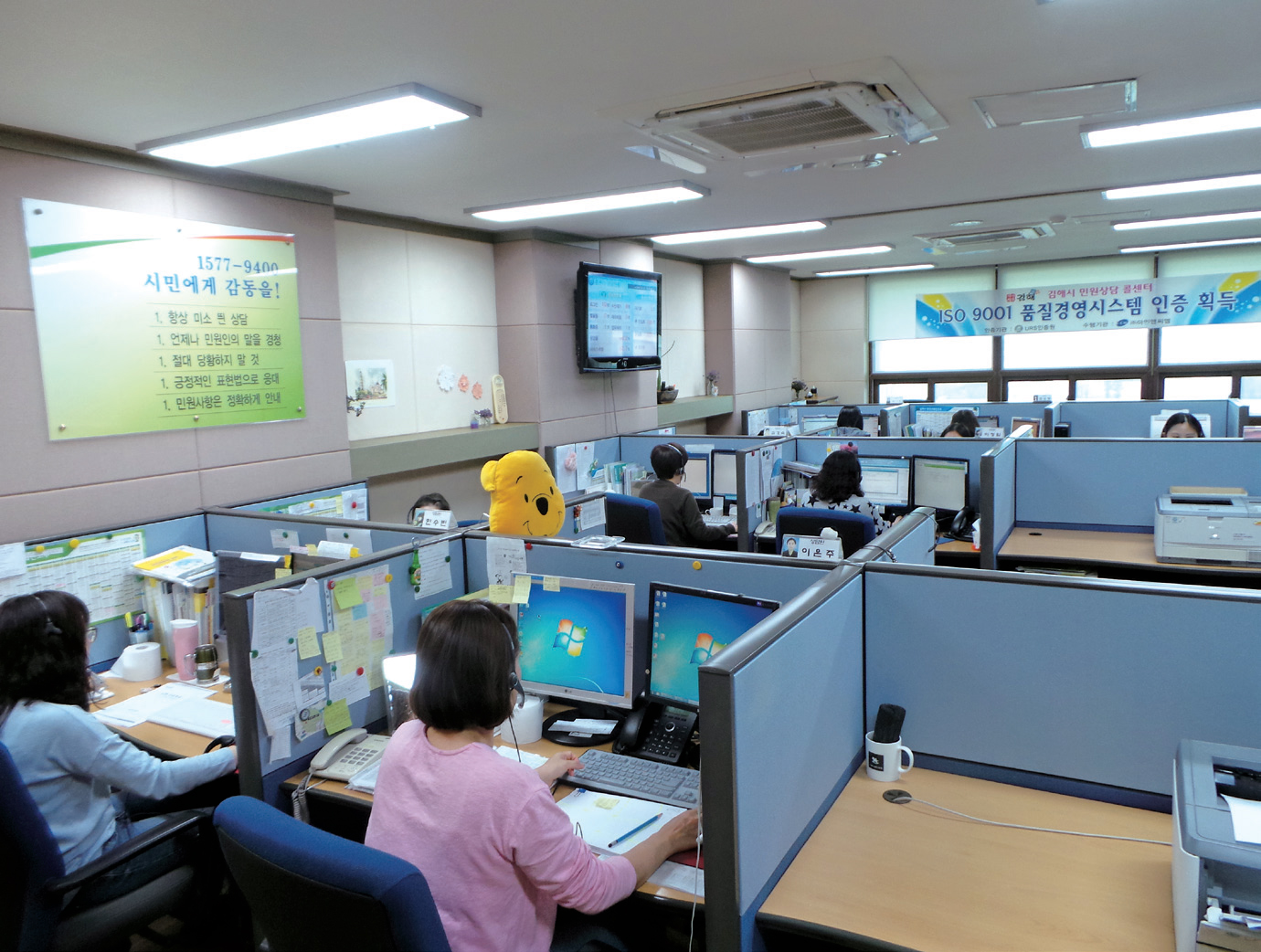 김해시민원상담콜센터, ISO 9001 인증 획득1