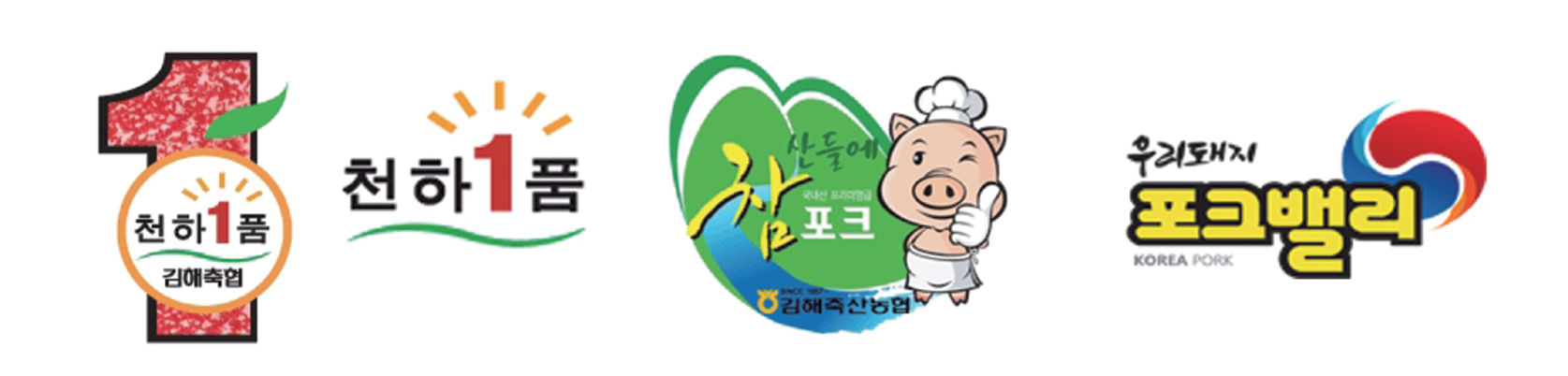 김해시 축산물 '우수 브랜드 인증'1