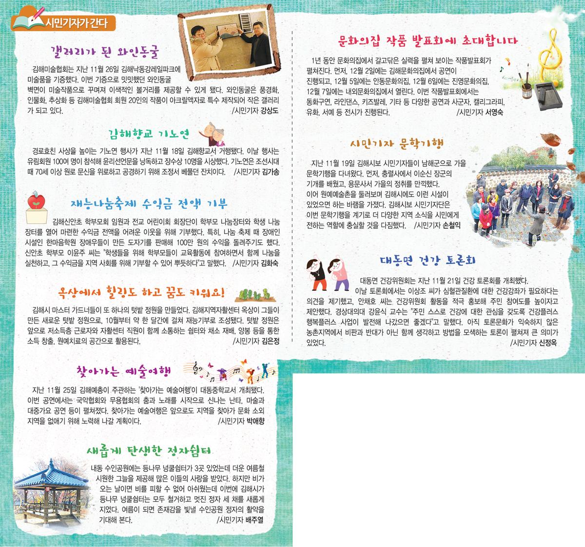 시민가자가 간다1