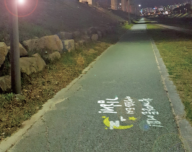 밤길을 지켜주는 '로고젝터'1