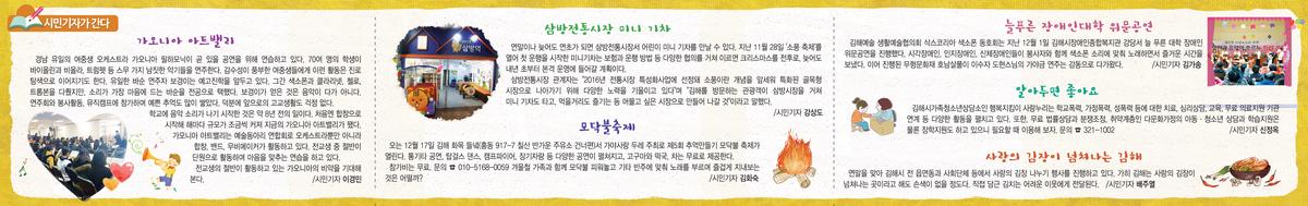 시민기자가간다1