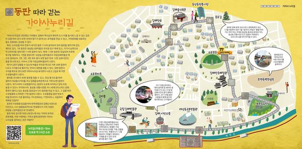 동판 따라 걷는가야사누리길1