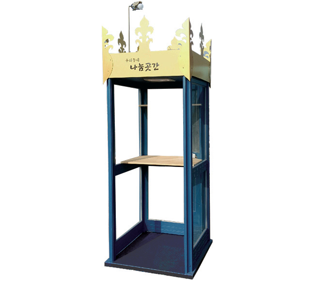 나눔곳간, '화수분' 처럼1