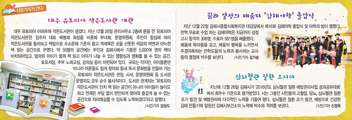 시민기자가 간다1