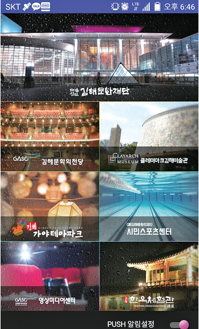 앱 받으면 정보와 선물이 '와르르'1