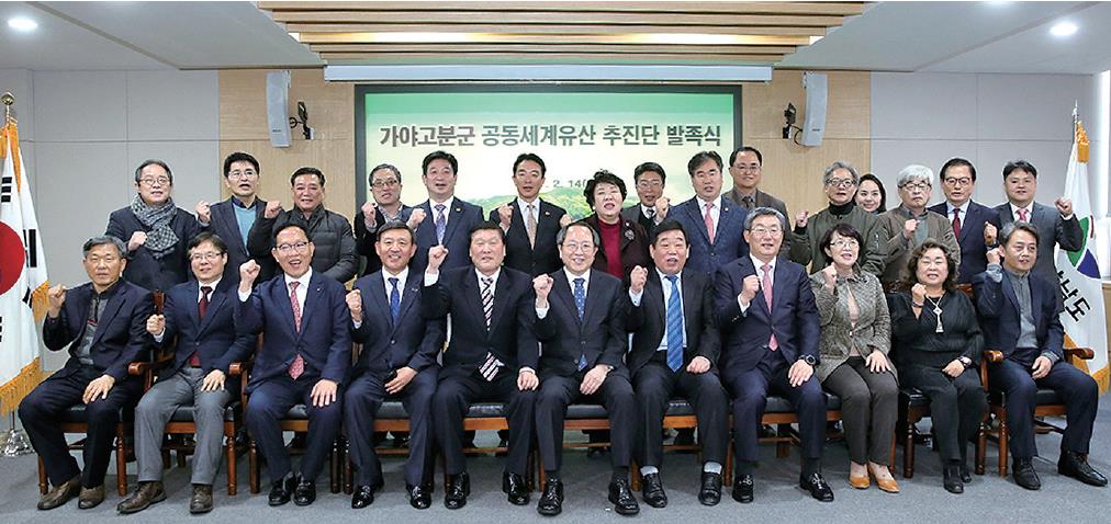 가야고분군 세계유산 등재, 5개 지자체가 힘 모은다1