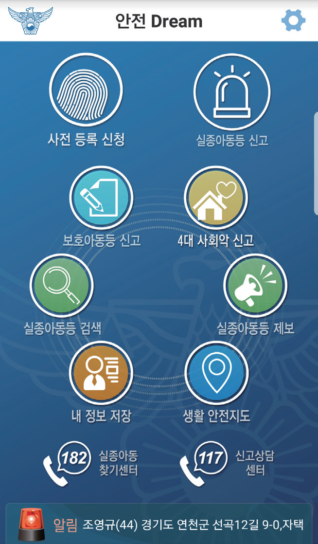 집에서 사전 지문 등록하세요1