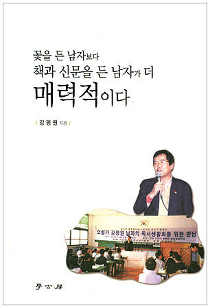 강평원 작가 신간 출간1