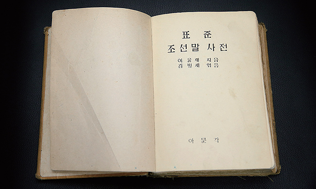 한글박물관 기증품 이어져1