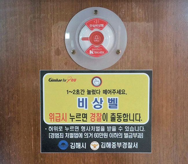여성화장실 안심벨 추가 설치1