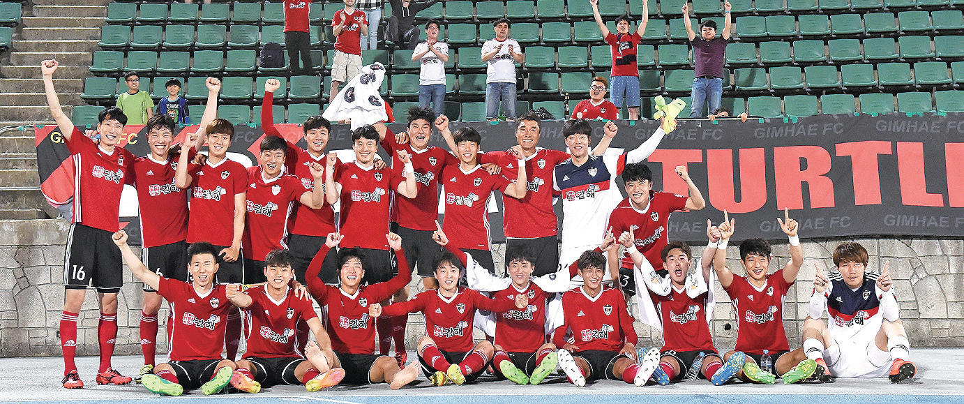 김해FC 13경기 연속 무패1