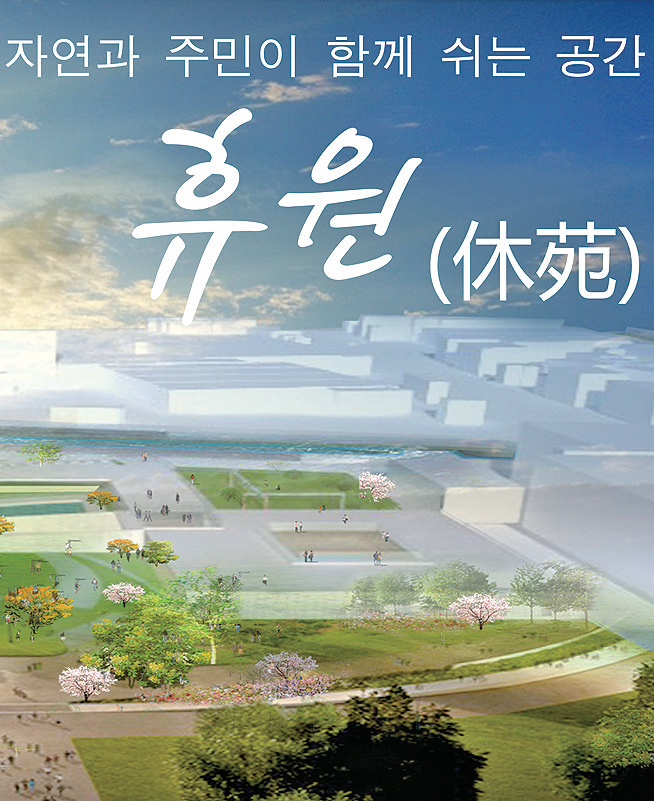 도시경관디자인 작품 공모전1