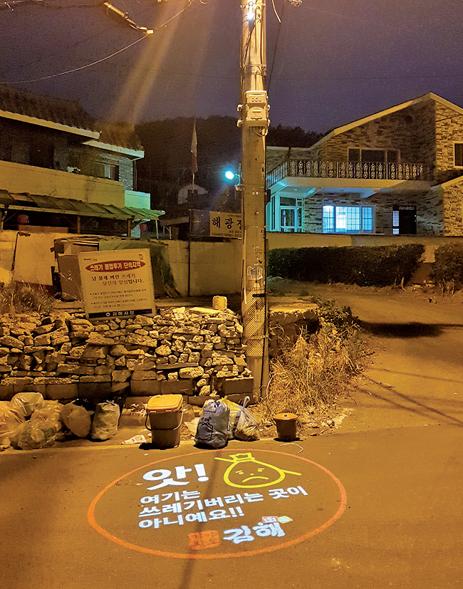 쓰레기 불법투기, 조명으로 예방1