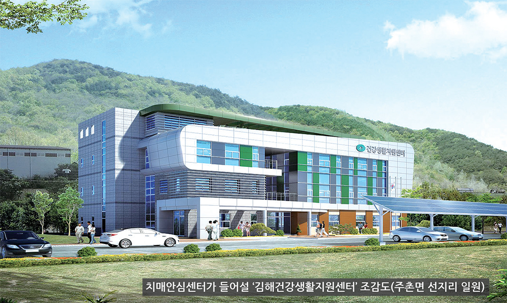 '김해시 치매안심센터' 내년 초 문 연다1