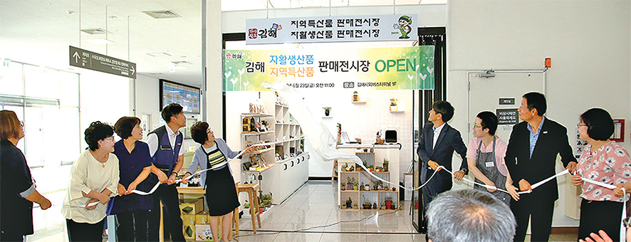 자활생산품 구매하세요1