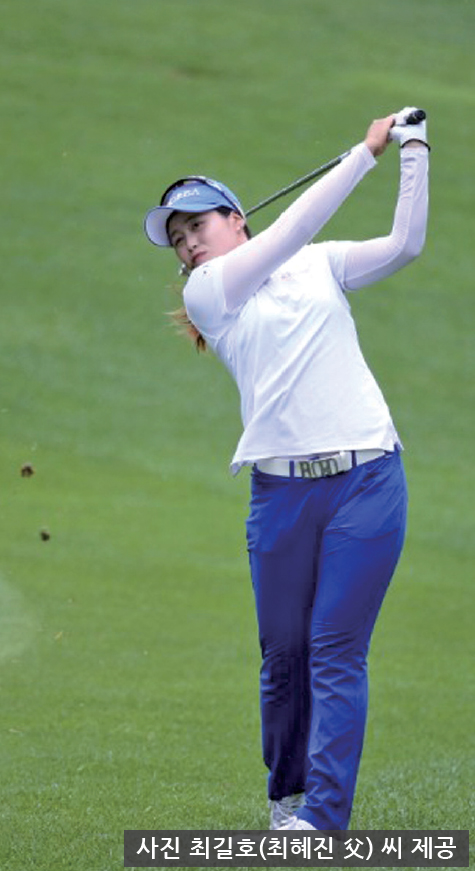 US 오픈 준우승 최혜진 고향 왔다1