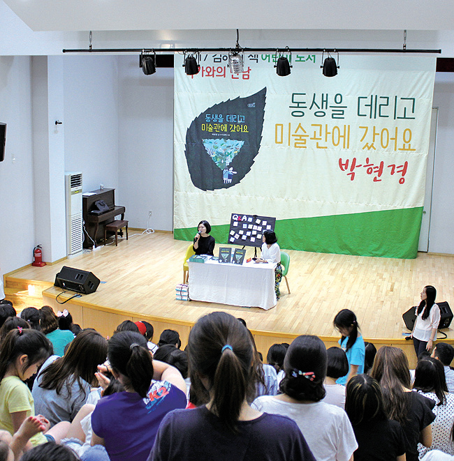 作家를 만나다1