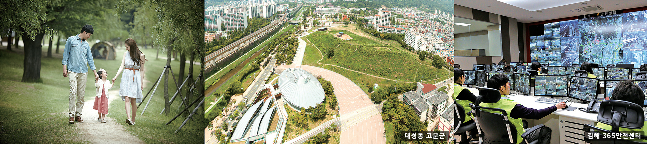 '세계 도시 김해' 도약! 6대 사업 본격 추진!1