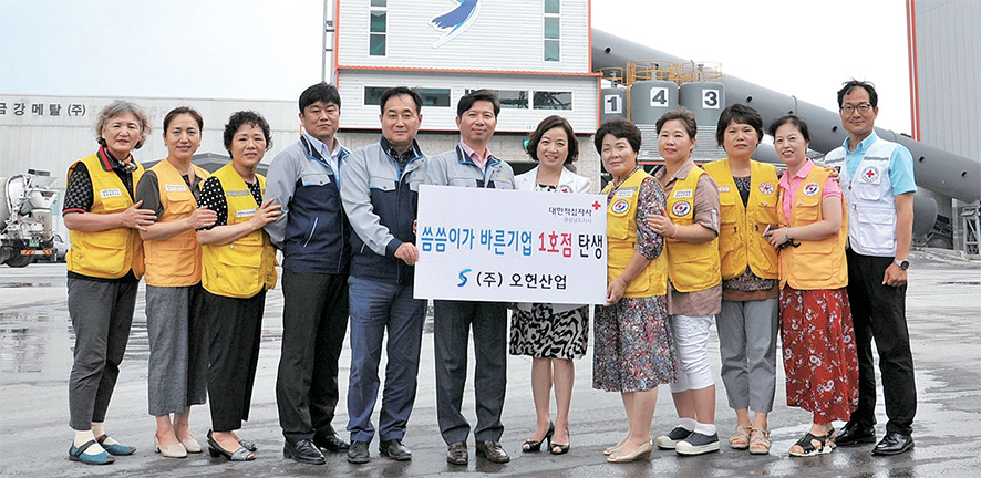 씀씀이가 바른기업 경남 1호 '㈜오헌산업'1