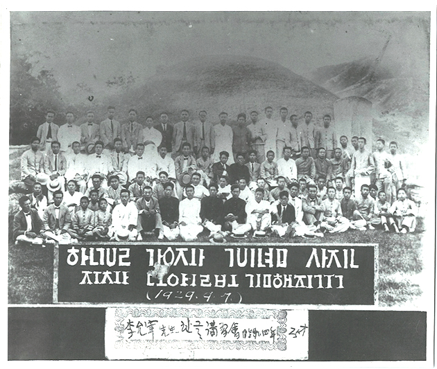 환뫼 이윤재 선생과 함께 수로왕릉에서1