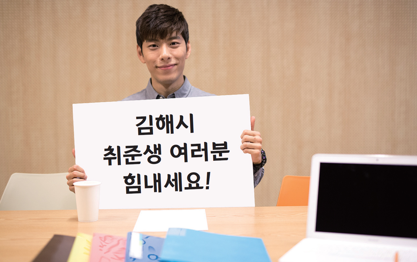 김해시, 청년 일자리 만들기 '본격 추진'1