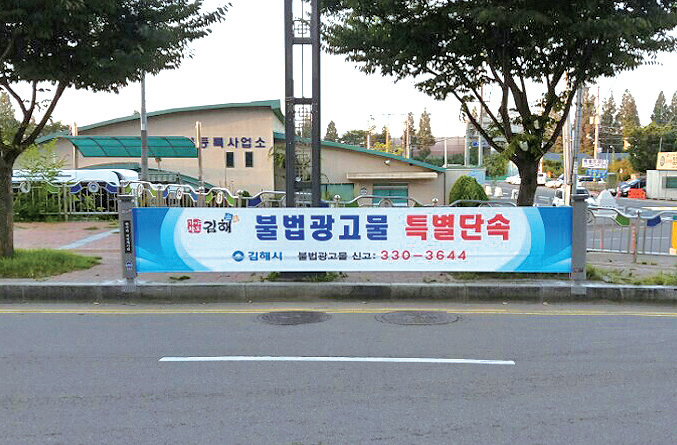 저단 공공현수막 게시대1