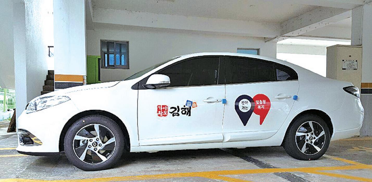 맞춤형 복지 차량이 달려갑니다1