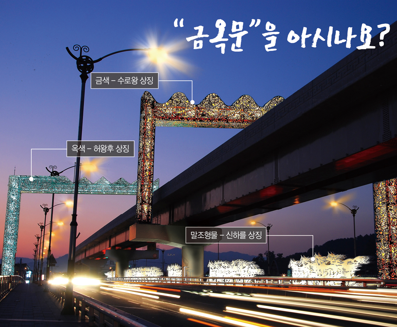 금옥문을 아시나요?1