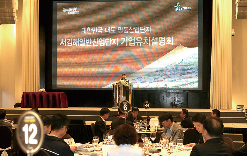 김해는 '대한민국 투자 최적지'입니다1