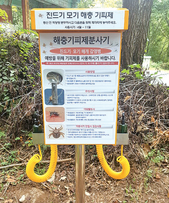 해충기피제 뿌리고 등산하세요1