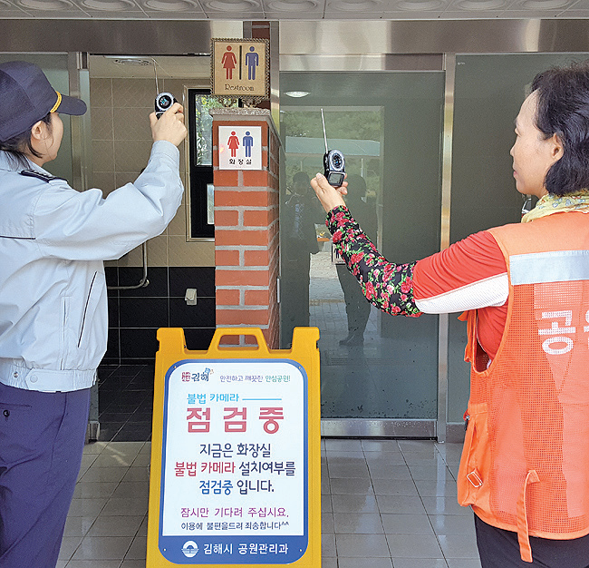 화장실 불법카메라 '꼼짝 마'1