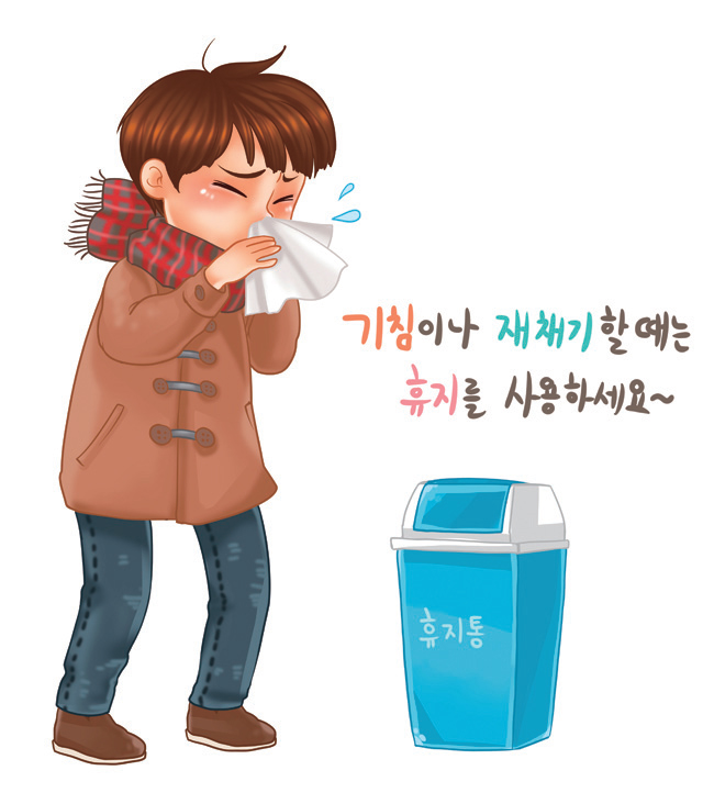 인플루엔자 감염 주의하세요1