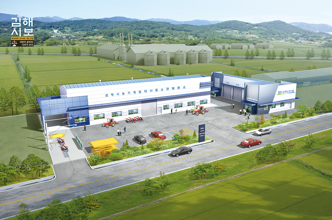 농기계 임대사업소 한림분소 개소1