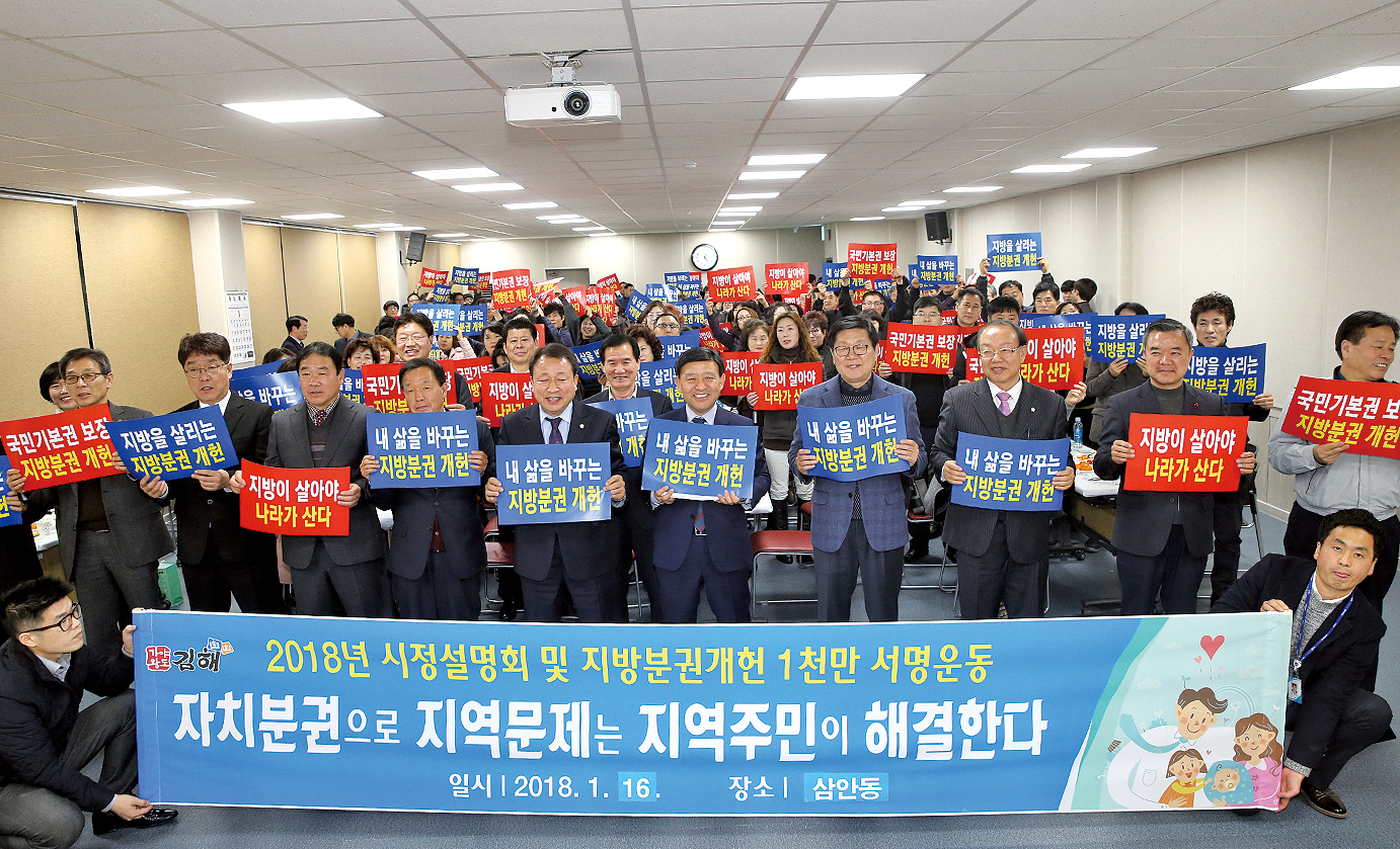 '가야 건국 2천 년 세계 도시 김해'를 향해1