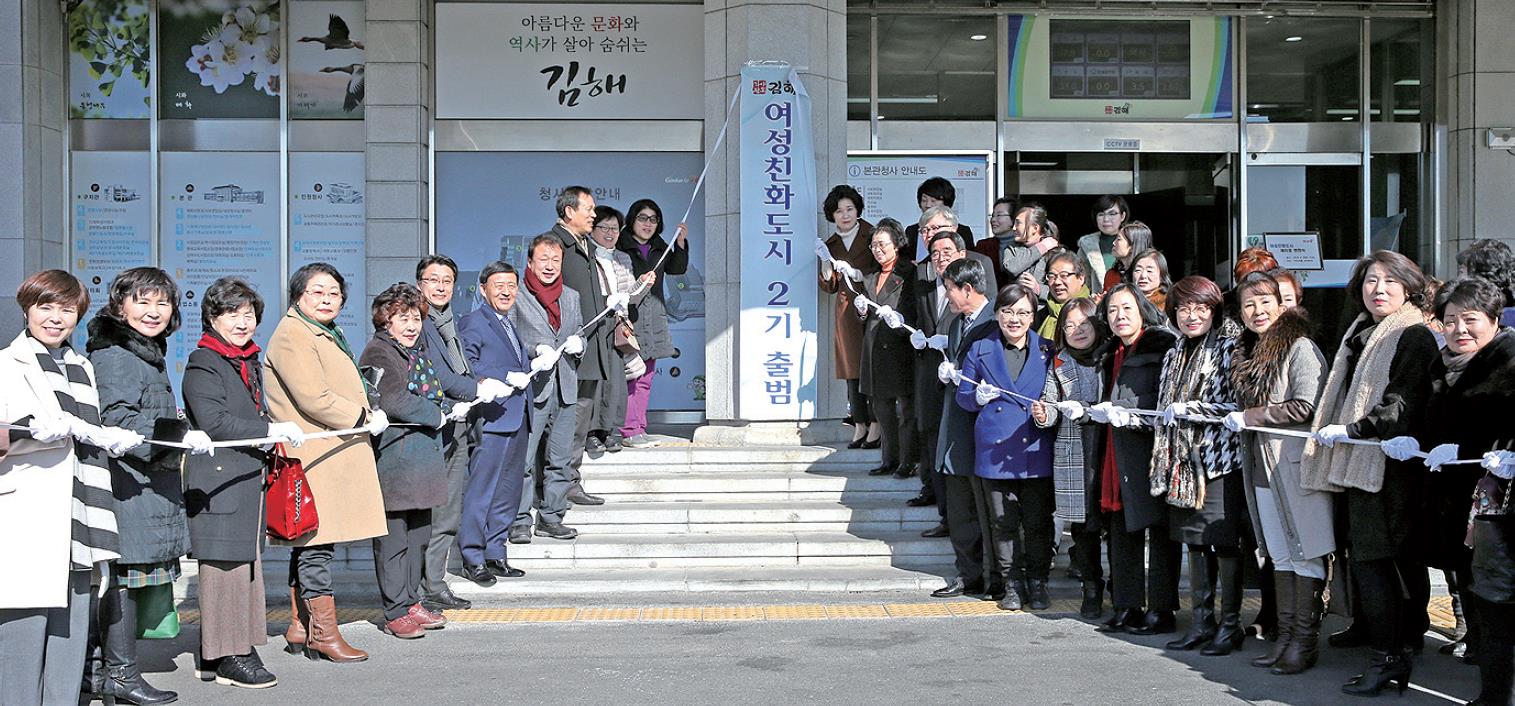 가치를 더하는 여성친화도시 김해1