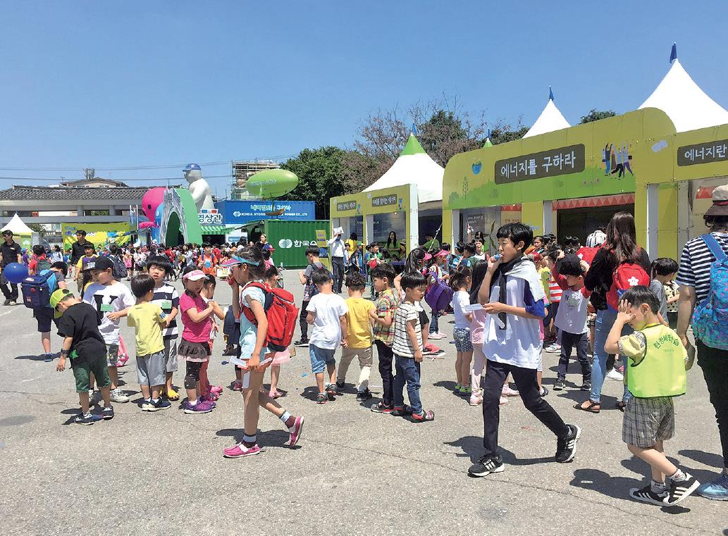 '2018 대한민국 에너지 체험전' 김해서 열린다1