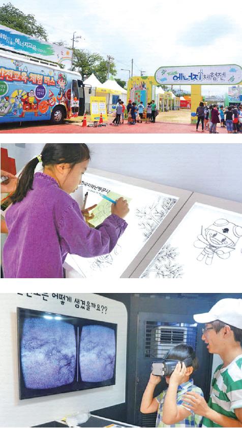 '2018 대한민국 에너지 체험전' 김해서 열린다2