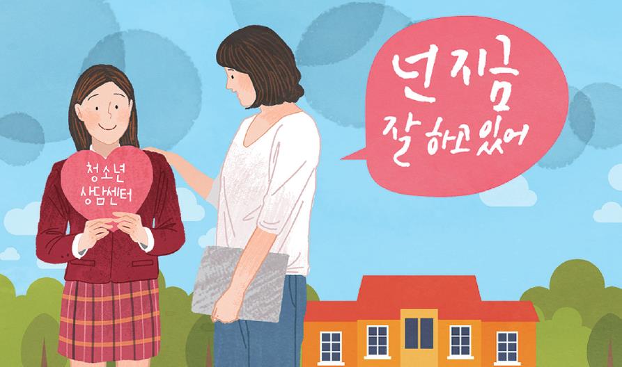 청소년이 행복한 김해 만들기1