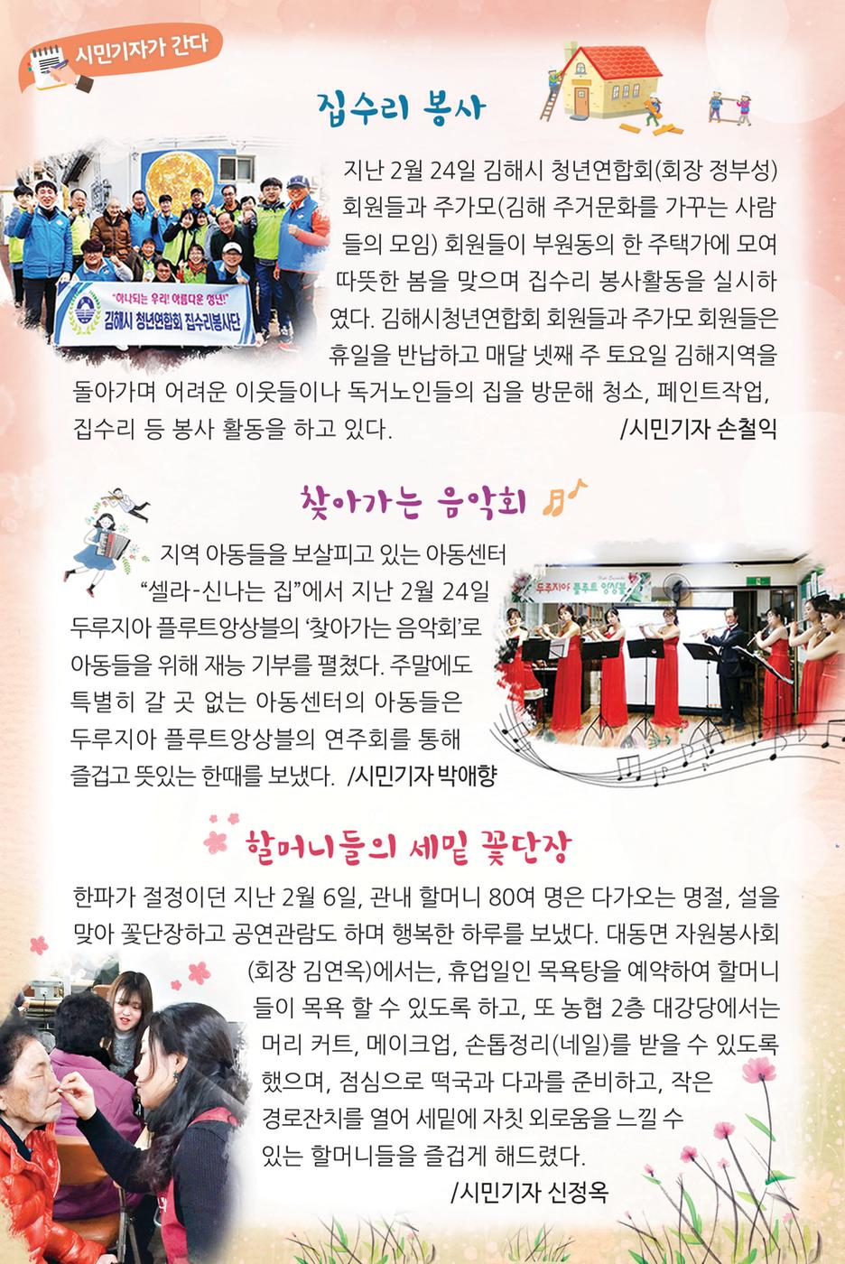 시민기자가 간다1