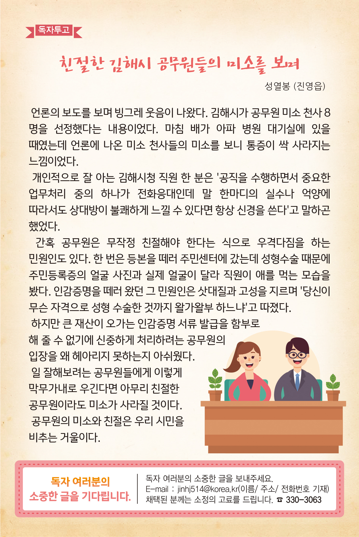 독자투고1